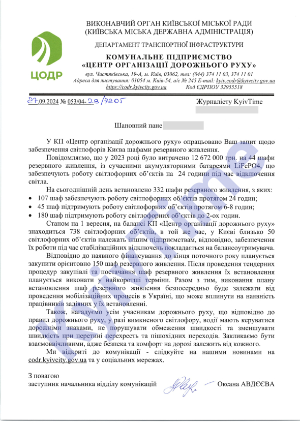 Лише 20% акумуляторів до світлофорів Києва працюватимуть понад 2 години без електрики