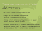 Программа ментального здоровья "Ти як?" рассказала, как успокоить ребенка в укрытии во время воздушной тревоги