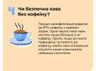 П'ять питань про каву, на які треба знати відповідь кожному 