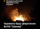 9 жовтня Генеральний штаб Збройних сил України повідомив про удар по російських складах зберігання безпілотників типу Shahed у Краснодарському краї РФ