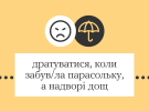 Програма ментального здоров'я "Ти як?" розповіла про емоції