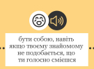 Программа ментального здоровья "Ти як?" рассказала об эмоциях