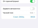 Смартфони в Україні почали самовільно змінювати час через роботу систем РЕБ - що робити?