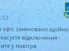 В Харькове мужчина дважды сообщил о "заминировании" облэнерго из-за отключения света