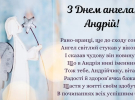 Свято Андрія за новоюліанським календарем відзначають 30 листопада