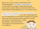 Експерти назвали неочевидні ознаки цькування дітей у школі 