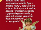 6 грудня свої іменини святкують усі, хто носить ім'я Микола: найкращі листівки з привітаннями