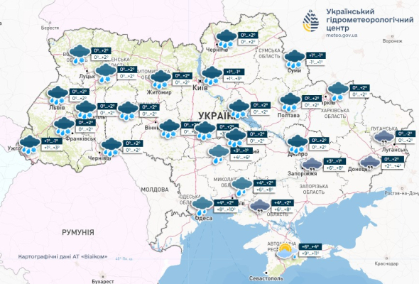 У суботу в Україні прогнозують дощ та мокрий сніг