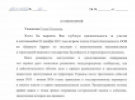 Поплічницю Азарова засудили до 14 років позбавлення волі за держзраду