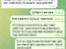 Викрито херсонця, який передавав розвіддані ворогу для обстрілів міста