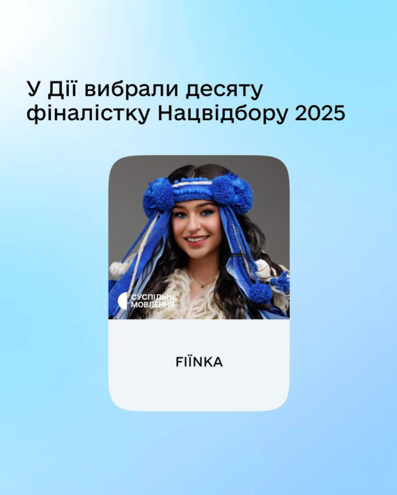 FIЇNKA