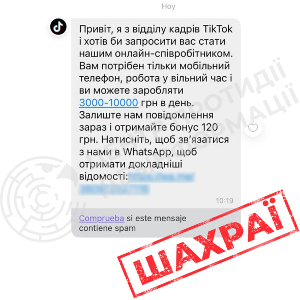 У Viber вчергове фіксується хвиля шахрайських повідомлень