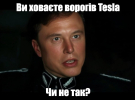 "Пий каву, не зігуй": мережа вибухнула мемами на "дивні радощі" Ілона Маска під час інавгурації Дональда Трампа