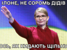 "Пий каву, не зігуй": мережа вибухнула мемами на "дивні радощі" Ілона Маска під час інавгурації Дональда Трампа