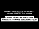 Анна Трінчер розказала про невдале побачення з українцем