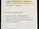 Керівництво черкаського хімзаводу викрили на співпраці з РФ