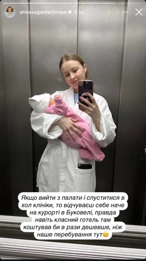 Анна Сагайдачна з донькою