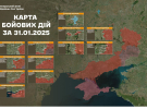 Показали карти бойових дій станом на 1 лютого