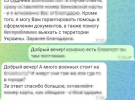 СБУ затримала російську шпигунку, яка зливала позиції ЗСУ на Донеччині