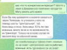 СБУ затримала російську шпигунку, яка зливала позиції ЗСУ на Донеччині