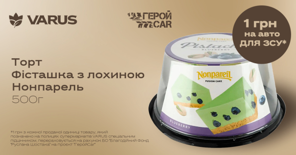 Купівля товарів, що беруть участь в проєкті, - не лише задоволення від смачної продукції, а й підтримка наших військових