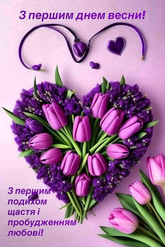 Весна настала: красиві листівки з побажаннями для ваших близьких