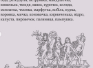 Секс українською: як називаються речі, які приносять задоволення