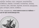 Секс українською: як називаються речі, які приносять задоволення