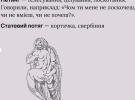 Секс українською: як називаються речі, які приносять задоволення