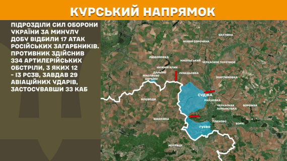 На Покровському напрямку українські військові відбили 45 штурмів окупанта - Генштаб показав карти бойових дій 