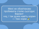 Фрази, які треба казати собі кожного ранку