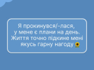 Фразы, которые нужно говорить себе каждое утро