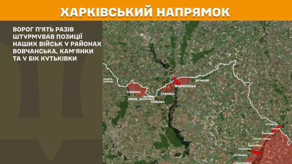 Генштаб повідомив на якому напрямку противник атакував найбільше - свіжі карти бойових дій 