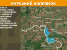 Генштаб повідомив на якому напрямку противник атакував найбільше - свіжі карти бойових дій 