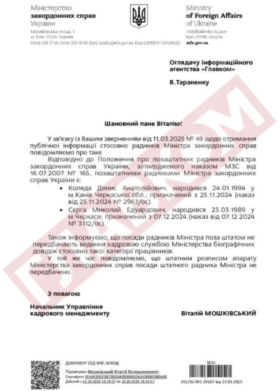 Коля Сєрга став позаштатним радником міністра закордонних справ