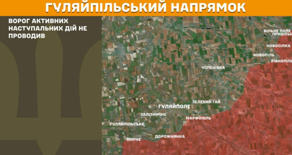 На Гуляйпільському та Придніпровському напрямках ворог активних наступальних дій не проводив