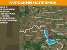 Сили оборони України продовжують операцію в Курській області