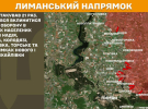 На Лиманському напрямку ворог атакував 21 раз