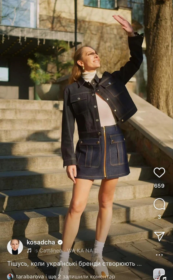 Катерина Осадча