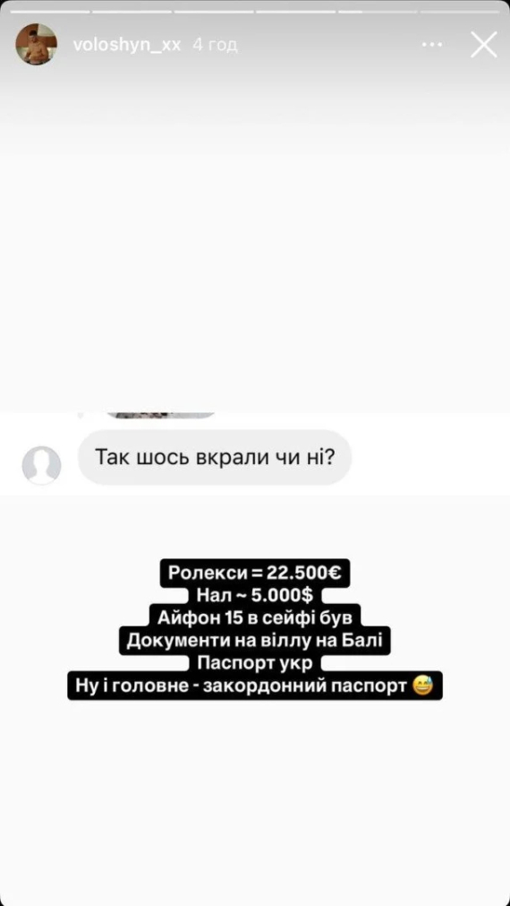 Олександр Волошин розказав, що вкрали з його будинку в Польщі