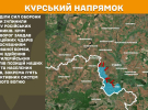 Окупант здійснив 73 наступальні дії на Покровському напрямку - Генштаб показав карти бойових дій