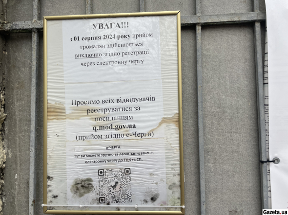 Часто доводиться чекати по кілька годин - навіть із записом