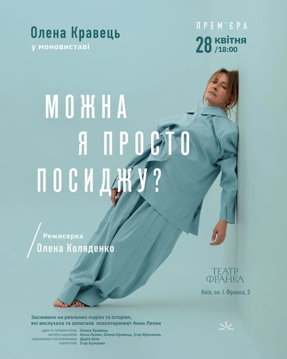 Олена Кравець