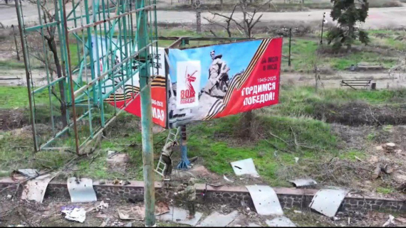 В уничтоженном Бахмуте развешивают пропаганду