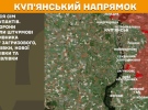 На Куп’янському напрямку вчора відбулося сім атак окупантів