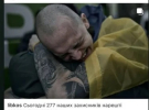 Мінус 40 кг і боротьба за життя: Ярмак зустрів друга, який пережив російський полон