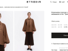 Сорочка, як у першої леді 