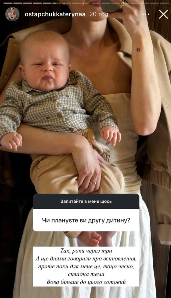 Екатерина Остапчук с сыном