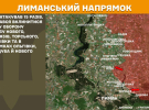 175 бойових зіткнень за добу з окупантом - Генштаб оновив карти боїв