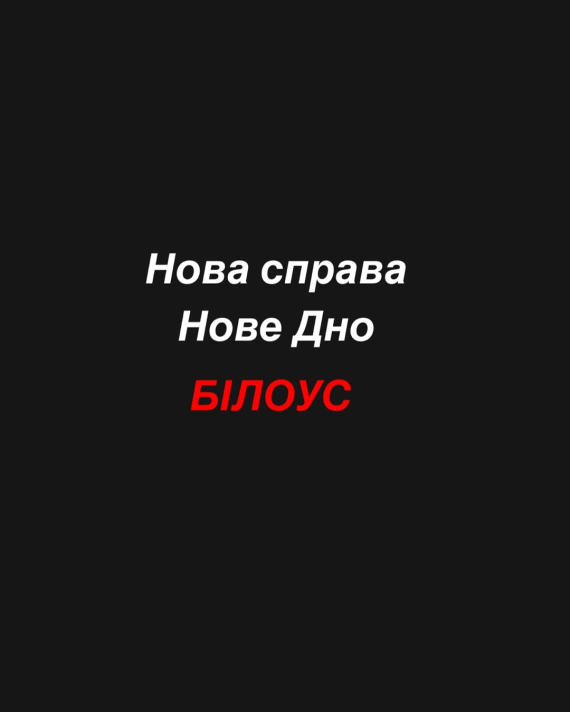 Пост Маши Ефросининой